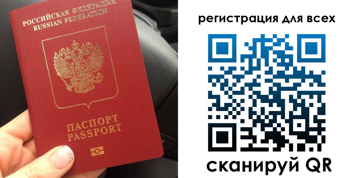 временная регистрация купить в Канаше