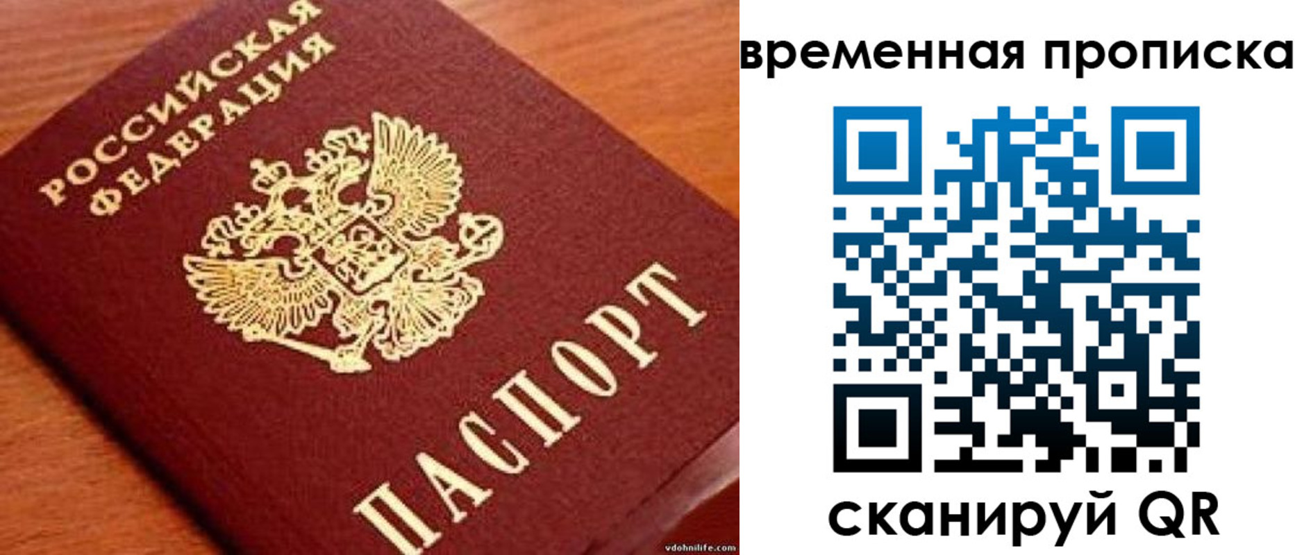 временная регистрация госуслуги в Канаше