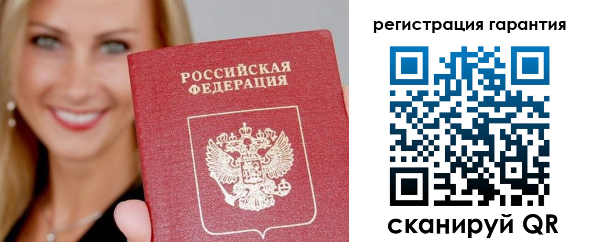 прописка ребенка в Канаше