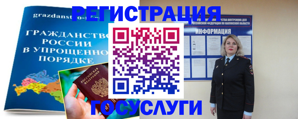 прописка в Канаше